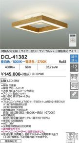 DCL-41382