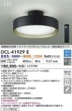 DCL-41929E