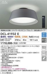 DCL-41932E