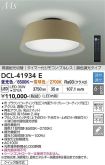 DCL-41934E