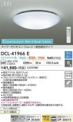 DCL-41966E