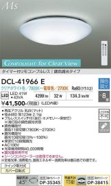 DCL-41966E