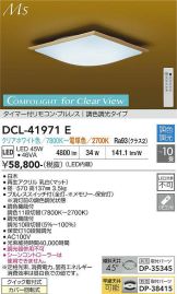 DCL-41971E