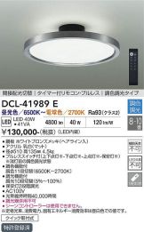 DCL-41989E