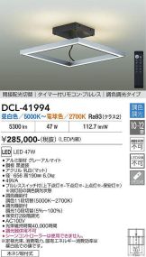 DCL-41994