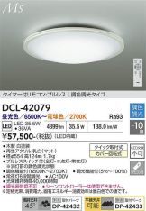 DCL-42079