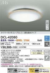 DCL-42080