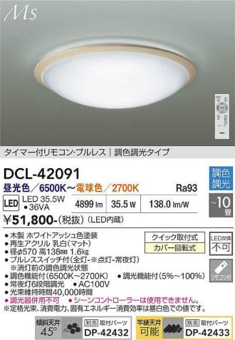 DCL-42091