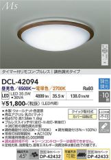 DCL-42094