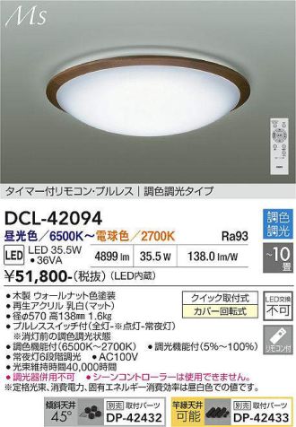 DCL-42094