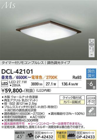 DCL-42101