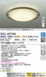 DCL-42106