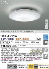 DCL-42114