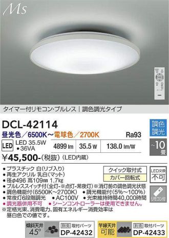 DCL-42114