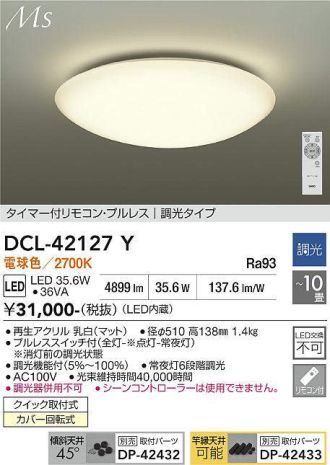 DCL-42127Y