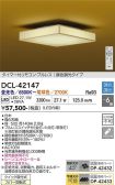 DCL-42147