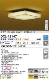 DCL-42147