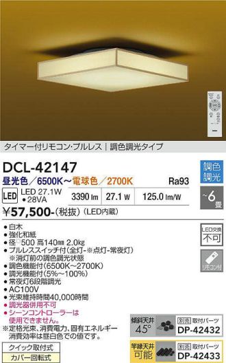 DCL-42147