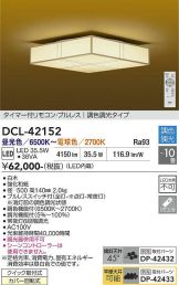 DCL-42152