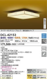 DCL-42153