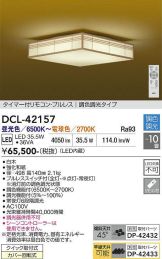 DCL-42157
