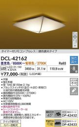DCL-42162
