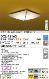 DCL-42163