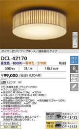 DCL-42170