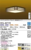 DCL-42172
