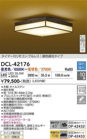 DCL-42176