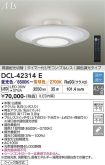 DCL-42314E