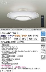 DCL-42314E