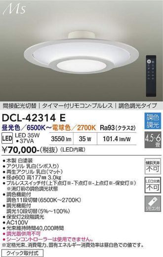 DCL-42314E