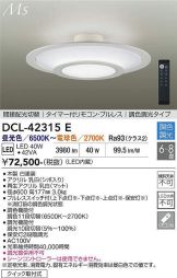 DCL-42315E