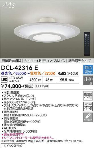 DCL-42316E