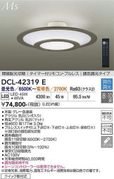 DCL-42319E
