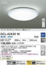 DCL-42430W