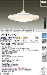 DPN-40977