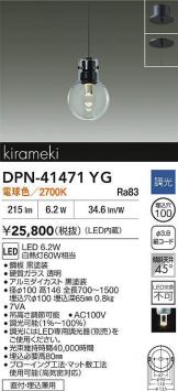 DPN-41471YG