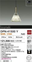 DPN-41500Y