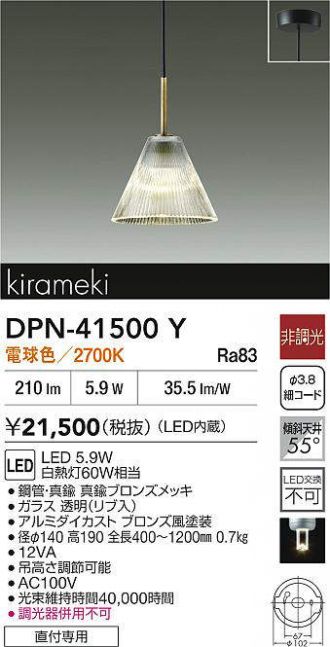DPN-41500Y