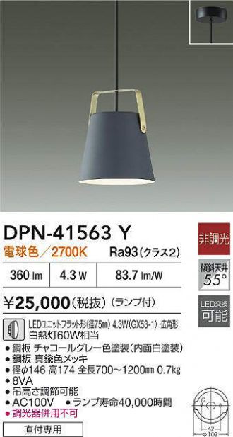 DPN-41563Y