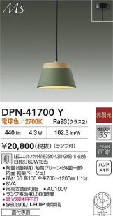 DPN-41700Y