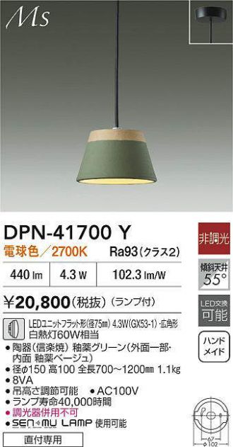DPN-41700Y