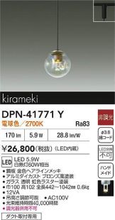 DPN-41771Y