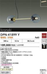 DPN-41899Y