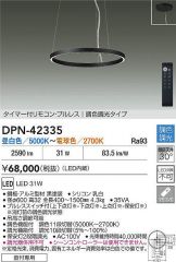 DPN-42335