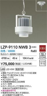 LZP-9110NWB3