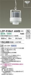 LZP-93861AWB