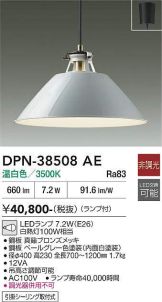 DPN-38508AE